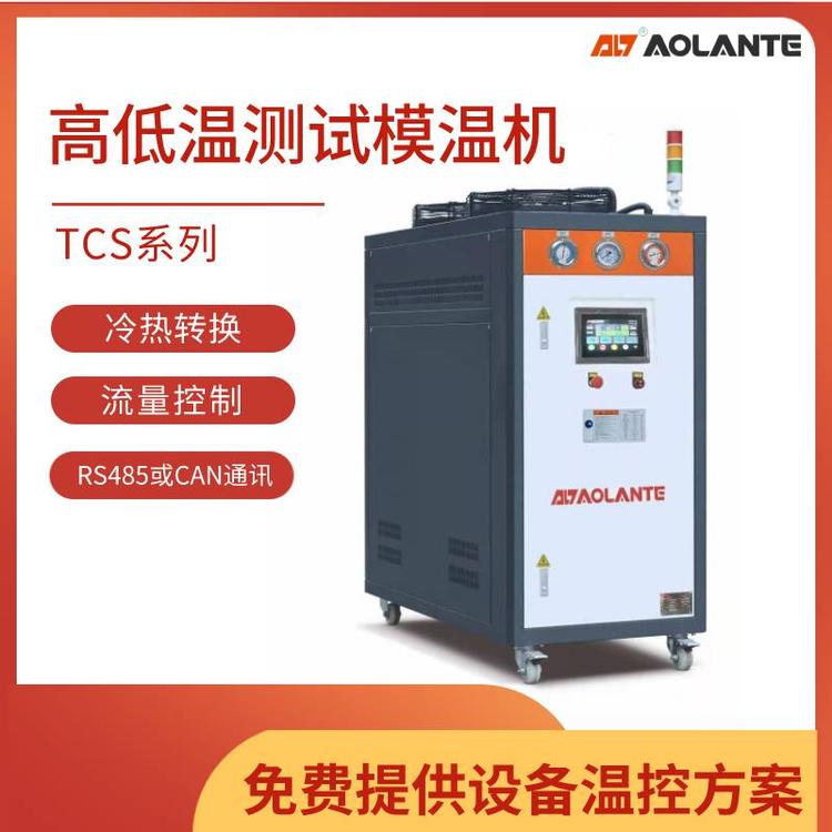 無(wú)人機(jī)動(dòng)力系統(tǒng)測(cè)試恒溫機(jī)